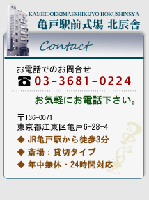 葬儀の事なら北辰舎へお問合せください。お葬式のお見積りのご依頼も承っております