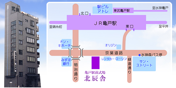 北辰舎アクセス